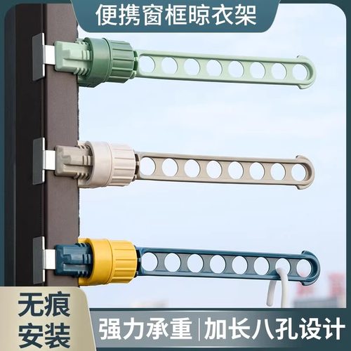 【省空间】卡扣式窗外晾衣架