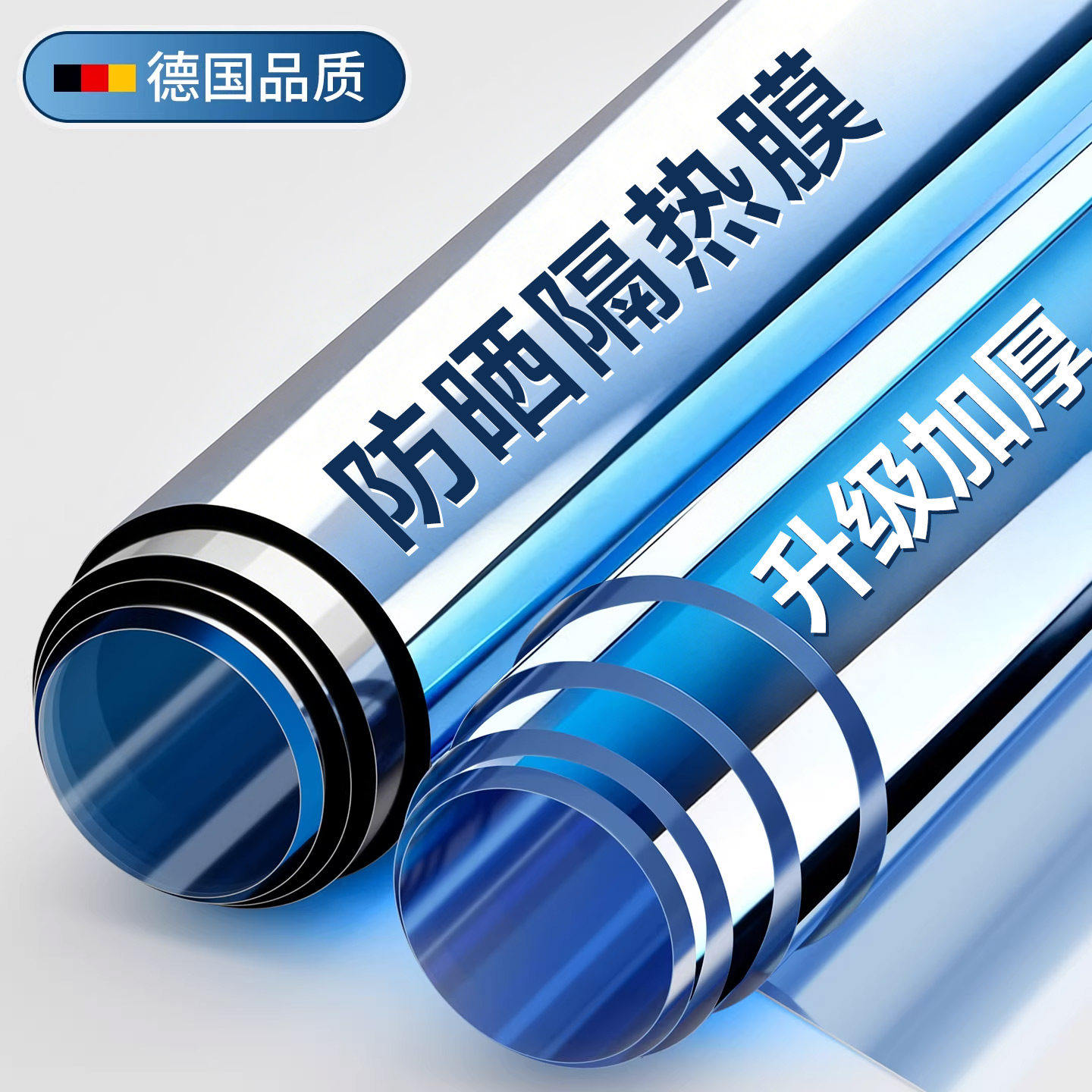 隔热纳米陶瓷玻璃贴膜防晒膜加厚单向窗户透视防窥防爆节能贴膜