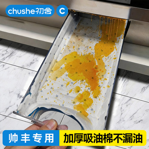 【甄选推荐】集成灶专用吸油棉！