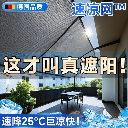 德国铝箔加厚加密遮阳网