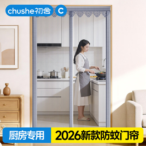 【甄选推荐】强力磁吸防蚊门帘