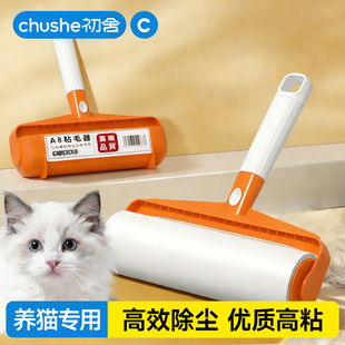 养猫专用粘毛器猫毛清理器刮毛器宠物吸毛除狗毛神器家用毡毛滚筒