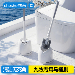 新款九牧专用马桶刷桶官方旗舰店硬毛厕所清洁刷高颜值卫生间用刷