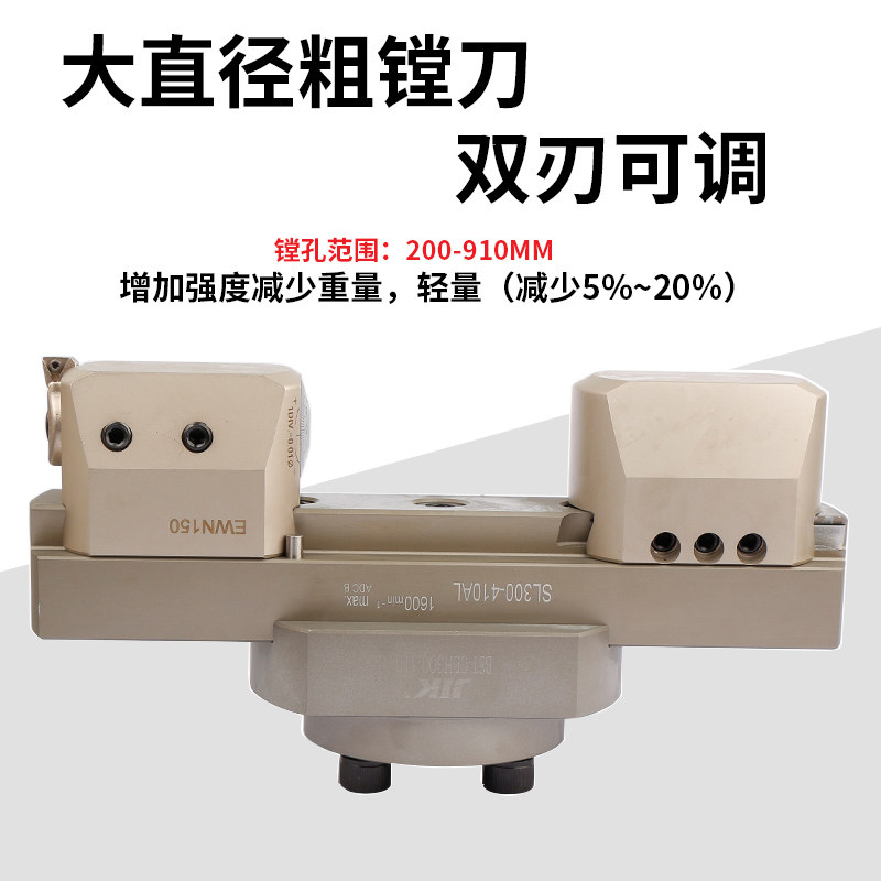 cbh微调刀头加工中心精镗刀ewn200-1200范围可调式大孔精搪孔刀