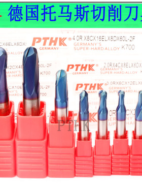 70度超微粒钨钢球头立铣刀R0.5~R8 PTHK高硬度高速干切削加工刀具