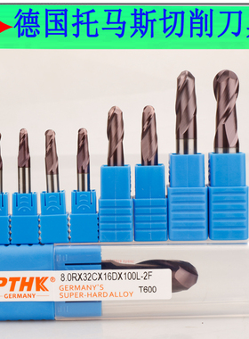 德国进口PTHK硬质合金球型铣刀 60度球头刀 球刀R0.5~R10mm钨钢刀