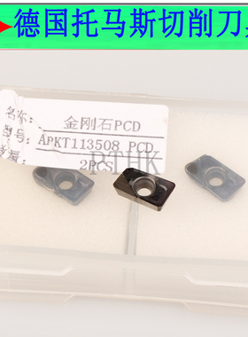 进口材料金刚石刀片APKT160402 1135 CBN PCD高光铜铝用铣刀片