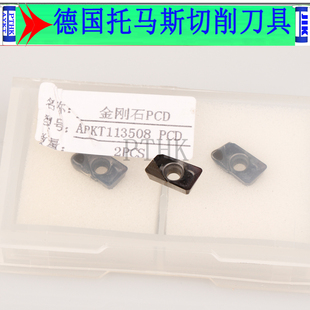 进口材料金刚石刀片APKT160402 1135 CBN PCD高光铜铝用铣刀片