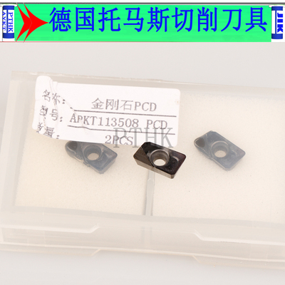 金刚石刀片PCD高光铜铝用铣刀片