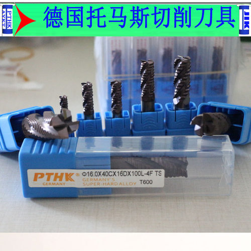 德国进口钨钢整体合金立铣刀