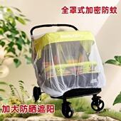 婴幼儿蚊帐罩挡风防掉儿童车棚推车遮阳雨罩防晒通用宝宝防蚊防风