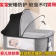 拉链遮阳蚊帐婴儿床防蚊防风遮光新生儿童宝宝摇篮蒙古包全罩通用