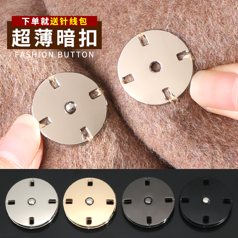 超薄金属按扣大衣毛衣扣子