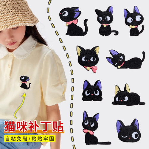 自粘补丁贴免缝设计/时尚修补