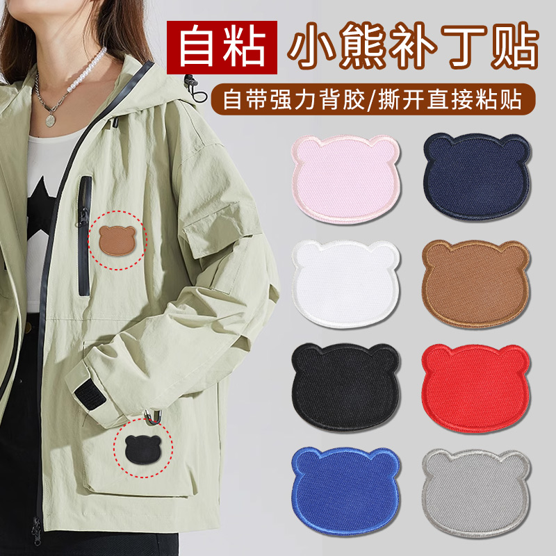 卡通自粘小熊补丁贴刺绣贴花