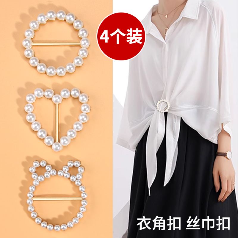 衣角打结扣子收腰神器