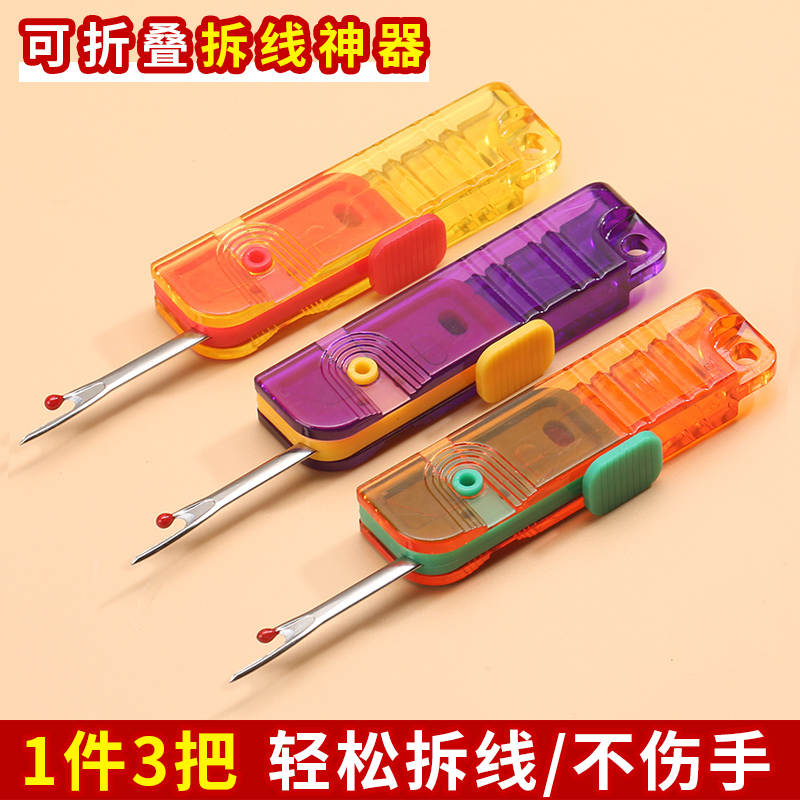 拆线刀轻松拆线不伤手