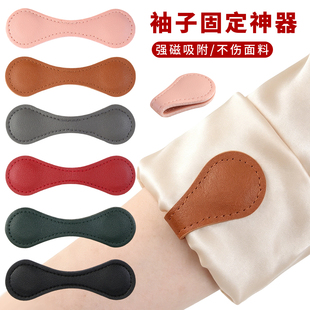 皮质磁吸扣衣服衬衫袖口挽边固定收口神器卡扣袖子长了改短扣子