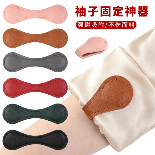 皮质磁吸扣衣服衬衫袖口挽边固定收口神器卡扣袖子长了改短扣子