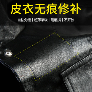 皮衣补丁贴衣服破洞装 饰无痕修补贴真皮皮革沙发自粘修复布贴皮贴