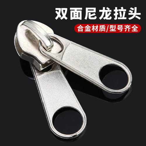双面拉链头合金加工、坚固耐用