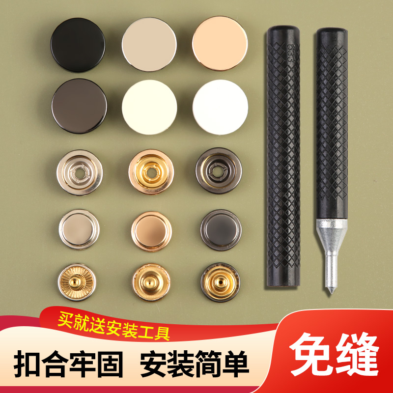 免缝送安装工具一件6套