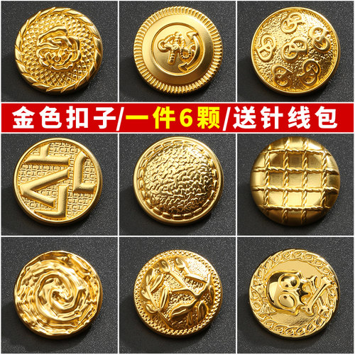 时尚小香风扣子配件送针线