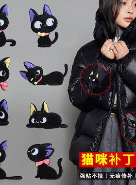 羽绒服破洞修补贴自粘免缝衣服裤子补洞布贴可爱猫咪刺绣补丁贴