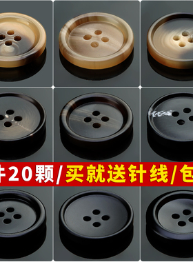 纽扣扣子衣服外套黑色针织衫毛衣呢大衣风衣西装高端钮扣大全上衣