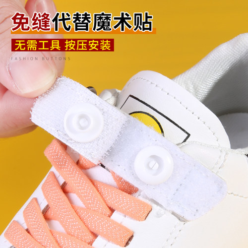 儿童魔术贴三爱鞋子粘扣