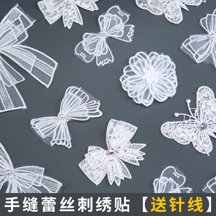 手缝蕾丝刺绣贴白色欧根纱装 饰蝴蝶花朵贴花衣服裙子蚊帐破洞布贴