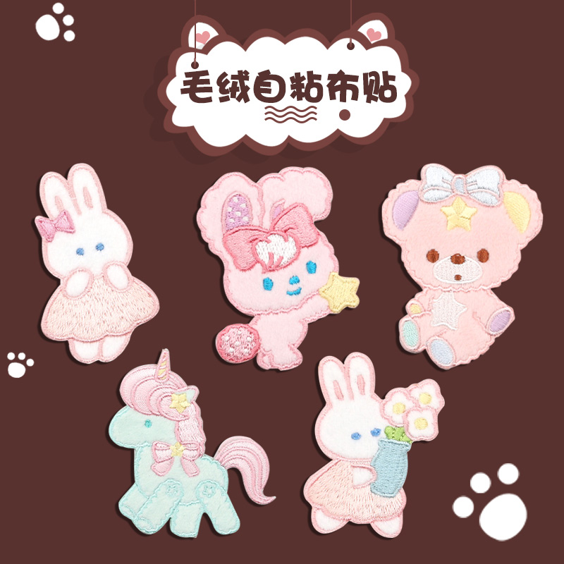 可爱小熊布贴刺绣补丁时尚衣服