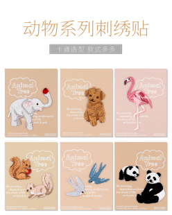 卡通动物刺绣补丁贴布贴裤 饰贴手缝熨烫小号 子修补贴衣服破洞装