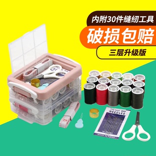 便携式 家用针线盒套装 多功能高档实用针线包缝纫针线手缝小型宿舍