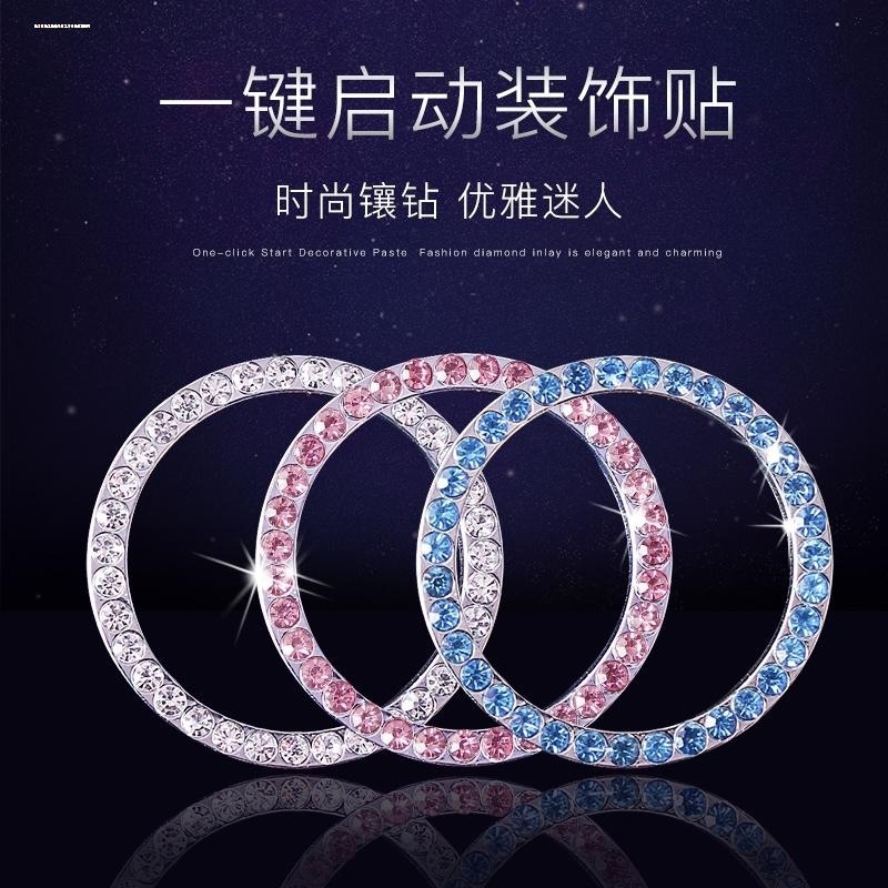 适用起亚K5K3福瑞迪K2智跑KX3/57一键启动装饰贴按钮键改装点火圈
