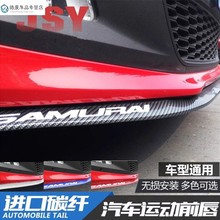 汽车改装配件大小包围侧裙防撞胶条1