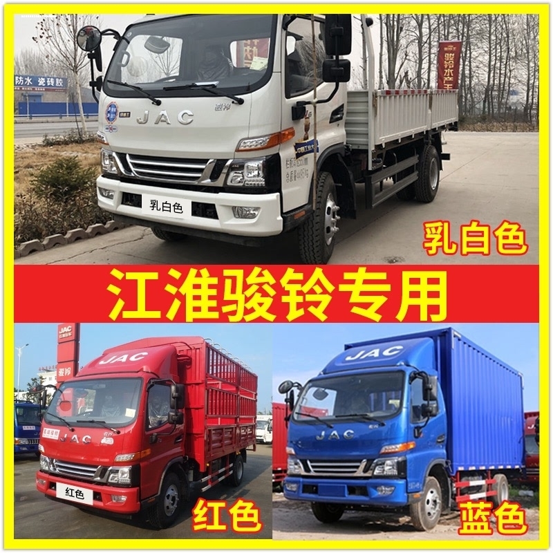 五征奥驰X3X2货车适用自喷漆T3蓝色手喷漆D2车漆1800防锈补漆套装