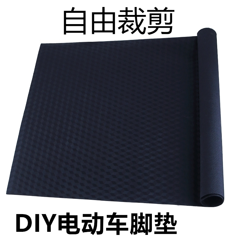 九号电动车脚垫n85c/n70c/n80c/n90c脚踏垫子n系列电瓶车改装配件