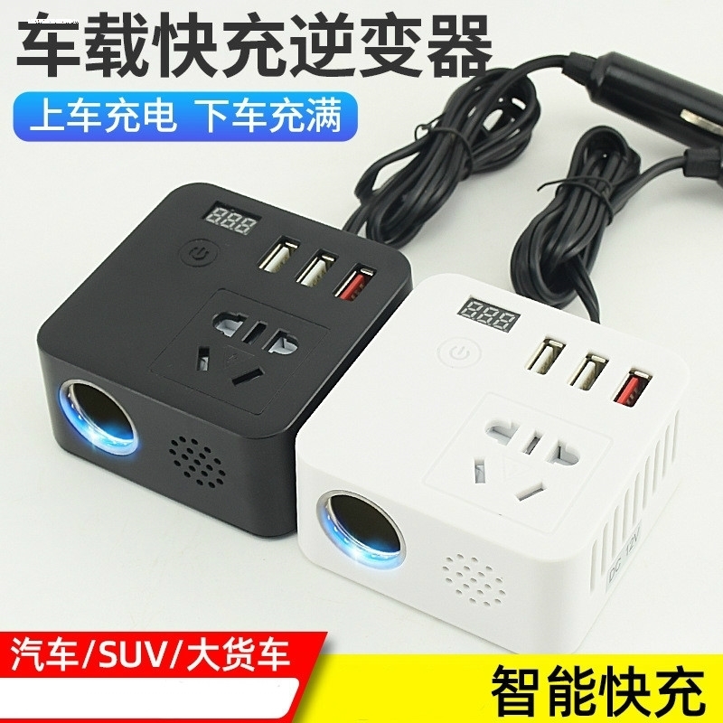 车载逆变器12V24V转220V大功率变充电器一体机汽车货车转换器插头