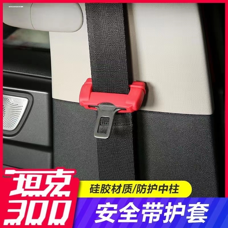 适用福特野马电马mach-e探险者锐际锐界领睿安全带扣保护套改装