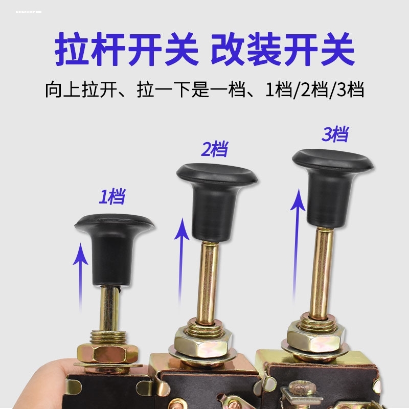 农用车灯开关拖拉机大灯开关汽车灯单档开关双档三档灯电源开关
