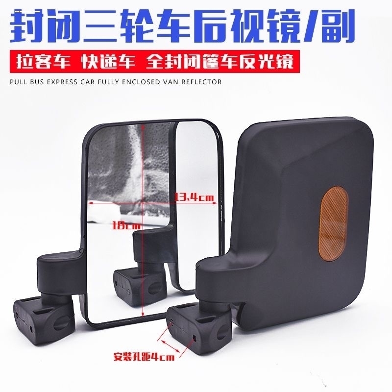 适用金彭快递电动车后视镜电动三轮车后视镜倒车镜反光镜全棚车