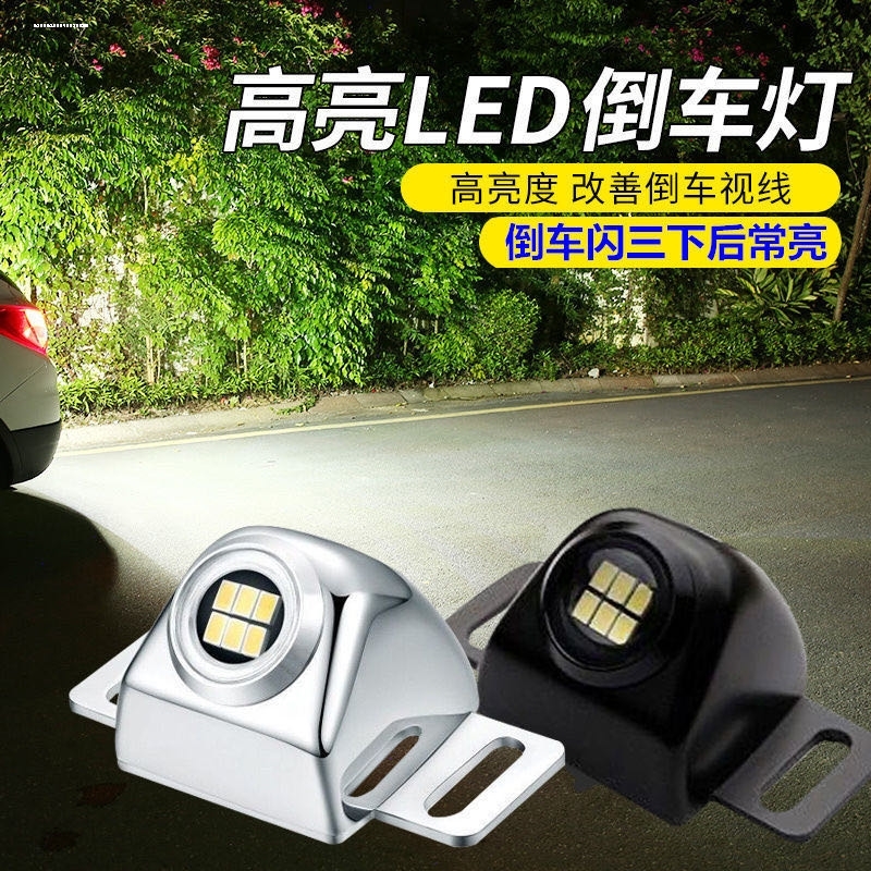 12v24v高亮电眼鹰眼灯倒车灯适用汽车改装超亮led流氓倒车灯爆闪