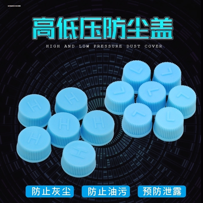 适用马自达6奔腾B70B50空调管气门芯盖防尘盖密封小盖子装饰盖M6