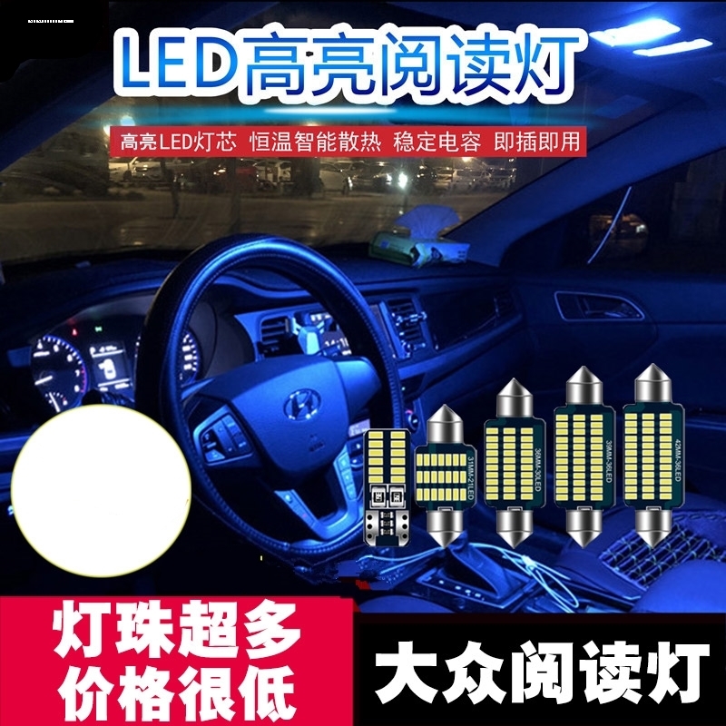 适用于本田6/7/8六代 七代 八代雅阁led阅读灯改装化妆灯车内顶灯