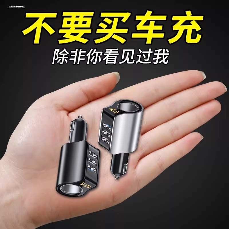 USB车载充电器手机快充汽车内点烟器转换插头usb一拖二车充12V适