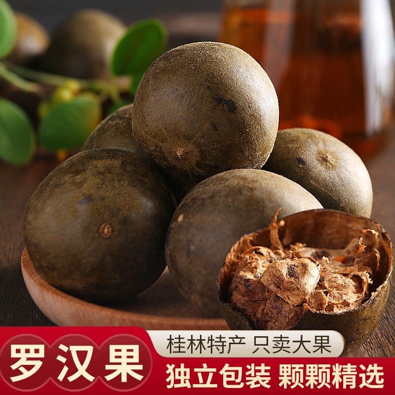 中广德盛罗汉果陈皮泡水干果大果泡茶正品旗舰店桂林特产搭金银花