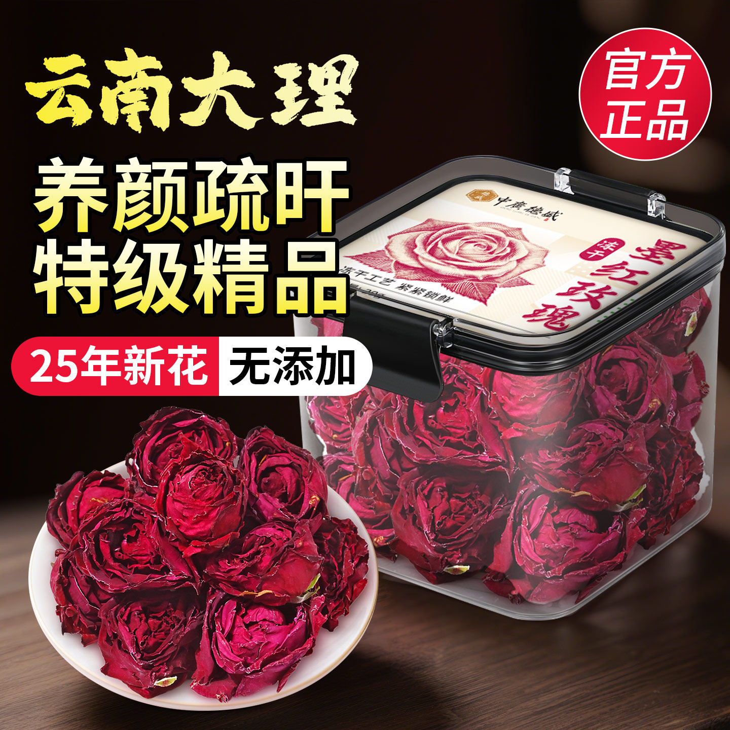 冻干墨红玫瑰花茶大朵重瓣花茶