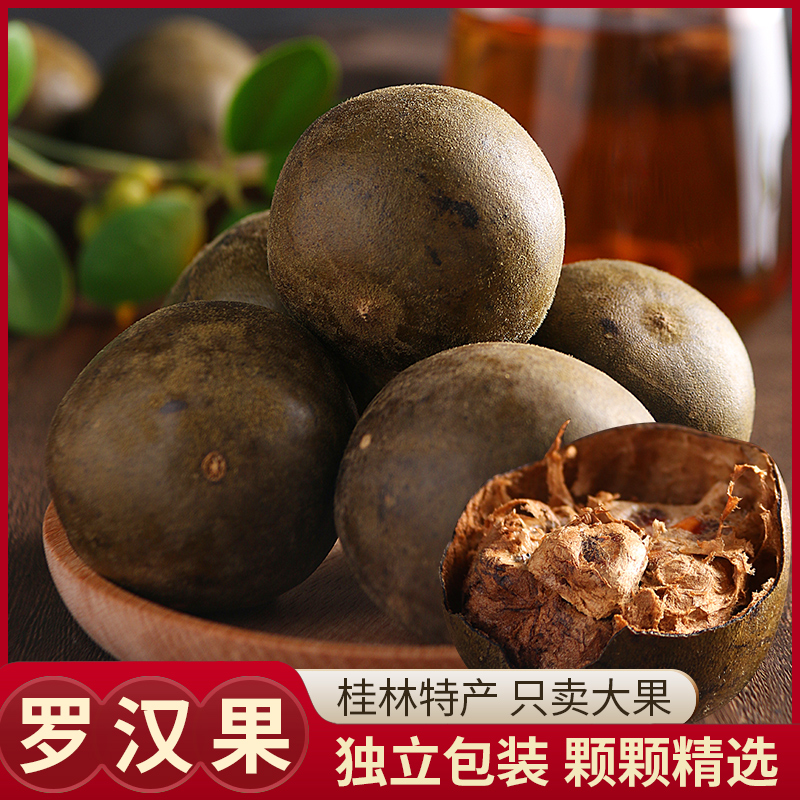 中广德盛罗汉果陈皮泡水干果大果泡茶正品旗舰店桂林特产搭金银花