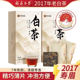 中广德盛福鼎白茶2017年寿眉官方旗舰店正品小方片老白茶中秋礼物